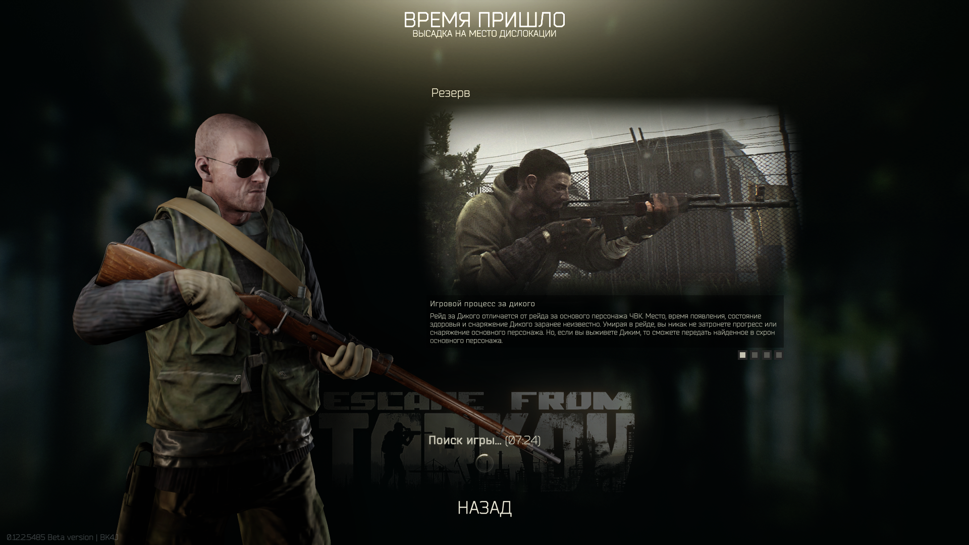 Escape from Tarkov - Страница 126 - Другие игры - ProDota.ru